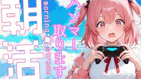 【APEX参加型]へっぽこ配信者だけどハンマーが取りたい!!　#apex #apexlegends #apex参加型 #エーペックス　#女性実況　#女性配信 #live　#ランク#livestream