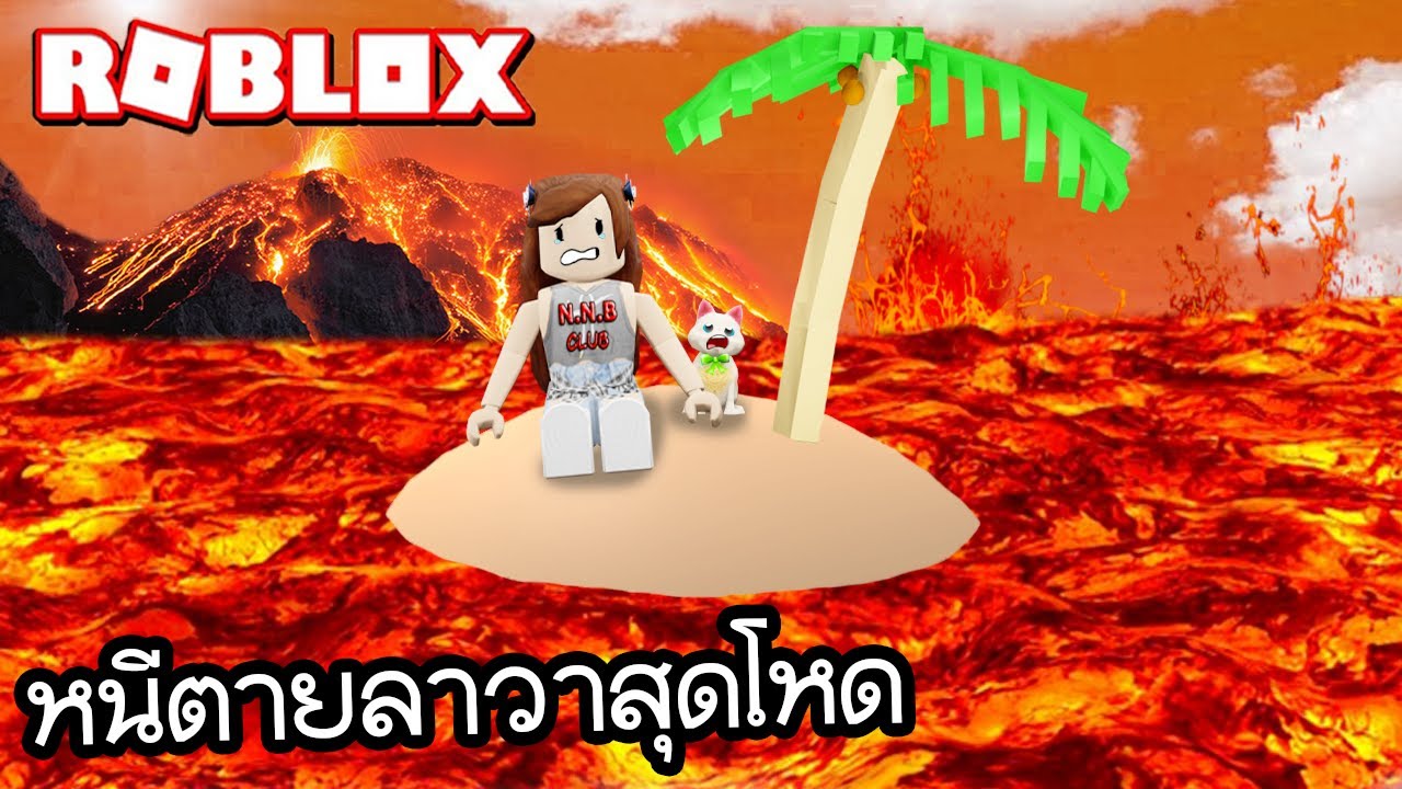 Roblox เม อโลกน ม แต ลาวา ก บเกาะเล กๆ จะรอดม ย The Floor Is Lava N N B Club พ น ย ไลฟ สด เกมฮ ต Facebook Youtube By Online Station Video Creator - เกาะสวรรค บนด น life in paradise n n b club l roblox