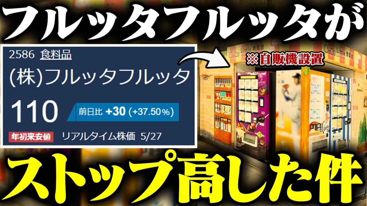 フルッタ フルッタ 掲示板