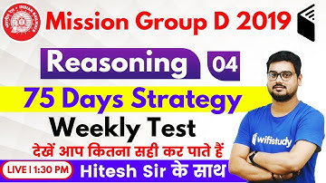 1:30 PM - RRB Group D 2019 | Reasoning by Hitesh Sir | Weekly Test