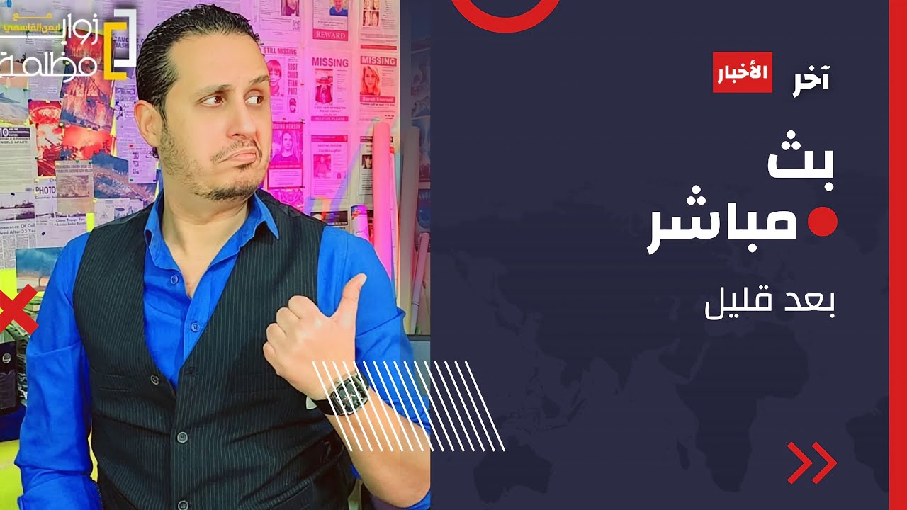 جيرالد فورد تدخل البحر الأحمر ⚠️ وروسيا والصين في قلب الحرب ⚠️ وتطورات ايران ولبنان والخليج