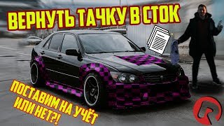 #RACEBRO КУПИЛИ ТАЧКУ ЛЁХЕ ABSURD DRIVE | ПОСТАВИМ НА УЧЁТ?!