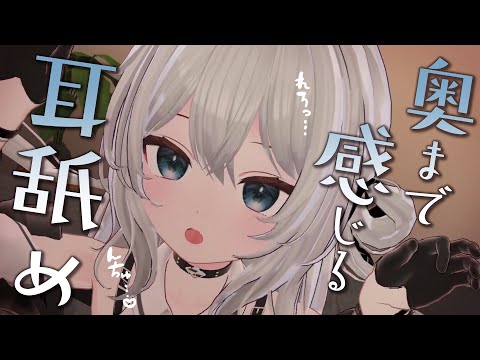 【耳舐めASMR】んちゅ…♡はじめまして、センパイ。【Earlicking/Mouthsound/黒3dio】