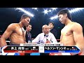 Jerson mancio philippines vs naoya inoue japan  knockout boxing fight