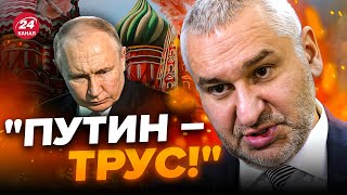 🤯ФЕЙГИН разнес Путина! Бункерный НИКОГДА не сделает, как ЗЕЛЕНСКИЙ @FeyginLive