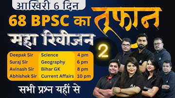 Test Series & Mock Test Marathon Classes For 68th BPSC 2023 | 68th BPSC Revision Classes | Day 3