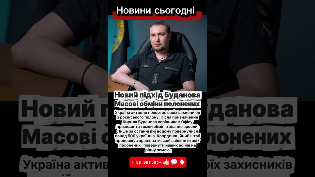 🔥 Буданов робить неможливе