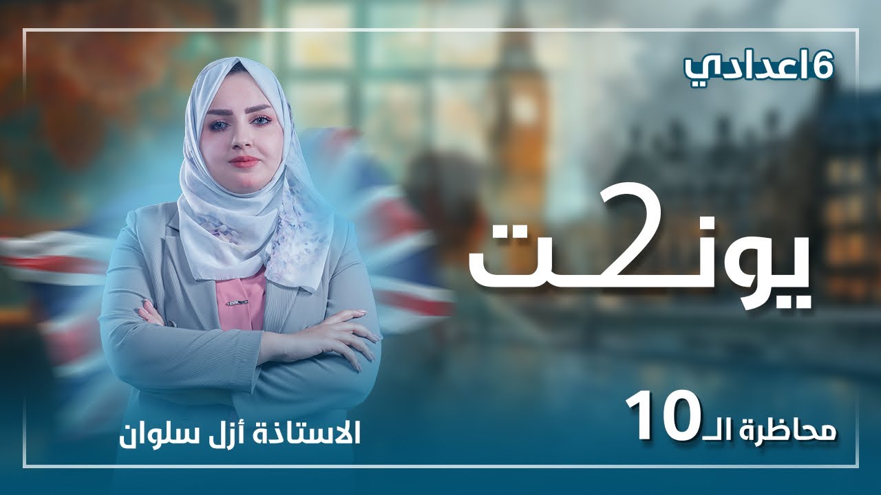 قاعدة have, get , make اليونت الثاني