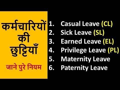 वीडियो: आकस्मिक संबंध: महिलाओं के लिए आचरण के नियम