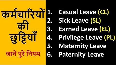 Casual Leave (CL) Maternity Leave (ML) Paternity Leave (PL) Rules for Private & Govt Employees