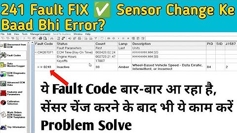 Tata BS6 Fault Code 0241 Ka Final Solution ✅ Sensor Badalne Ke Baad Bhi 241 Fault Kyun Aata Hai? 