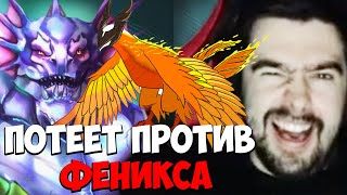 STRAY : ТОЛЬКО НЕ ФЕНИКС!!! 7.35 ! СТРЕЙ СЛАРДАР carry mid dota 2 ! Лучшее со Стреем