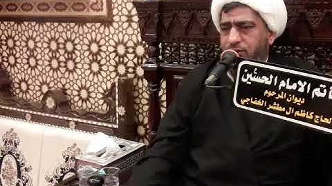 نعي حزين جدا القارئ الشيخ عامر الخفاجي