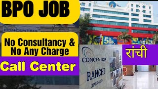 BPO JOB|| Call center Job || Ranchi  || 2020 || Jharkhand !| India !| By SKM MAHTO