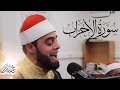 FULL VIDEO HD Qari Mohammad Ayyub Asif Master Of Maqamat Surah Ahzab Qisaar 
