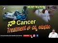  cancer treatment     joshiprashanth    christian cancer testimony