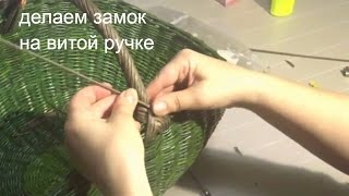 смотреть,ручка витая,плетеная, часть вторая