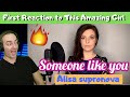 Alisa Supronova - Someone like you (Adele) | Алиса Супронова First Reaction