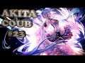 Akita coub #23 /amv /anime /приколы /музыка /юмор /аниме