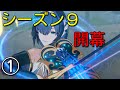 【エタリタ】いつも頭に清き矢をS9~①レノア~【ゆっくり実況】