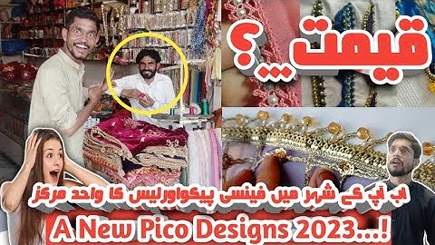 New Double Jali Dupatta Pico Designs 2023 | Bhatti Vibes Daily Vlogs