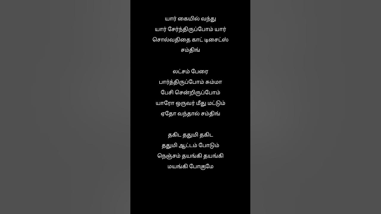 Something something song lyrics Tamil | Tippu | Unakkum enakkum | #