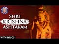 श्री कृष्णाष्टकम् - वसुदेव सुतं देवंकंस अर्थ सहित (Shri Krishna Ashtakam)