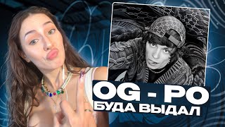 картинка: OG Buda — РО реакция Simple Bratz дисс на Облу