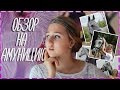 ОБЗОР НА АМУНИЦИЮ | 2016