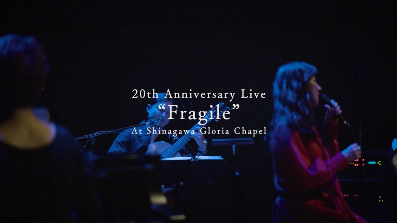 畠山美由紀「海が欲しいのに」- 20th Anniversary Live “Fragile”