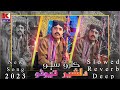 dilsher tewno new song 2023 | sindhi new song 2023 | dilsher tewno new album 2023  Dilsher tewno