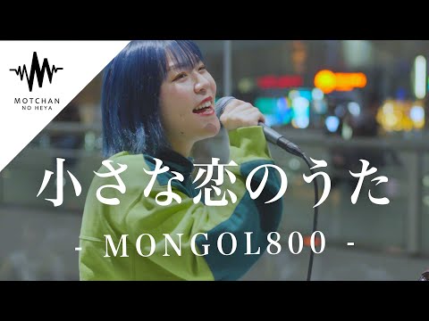 あならさなま Sukima Switch Zenryoku Shounen Cover - Saya Asakura - YouTube