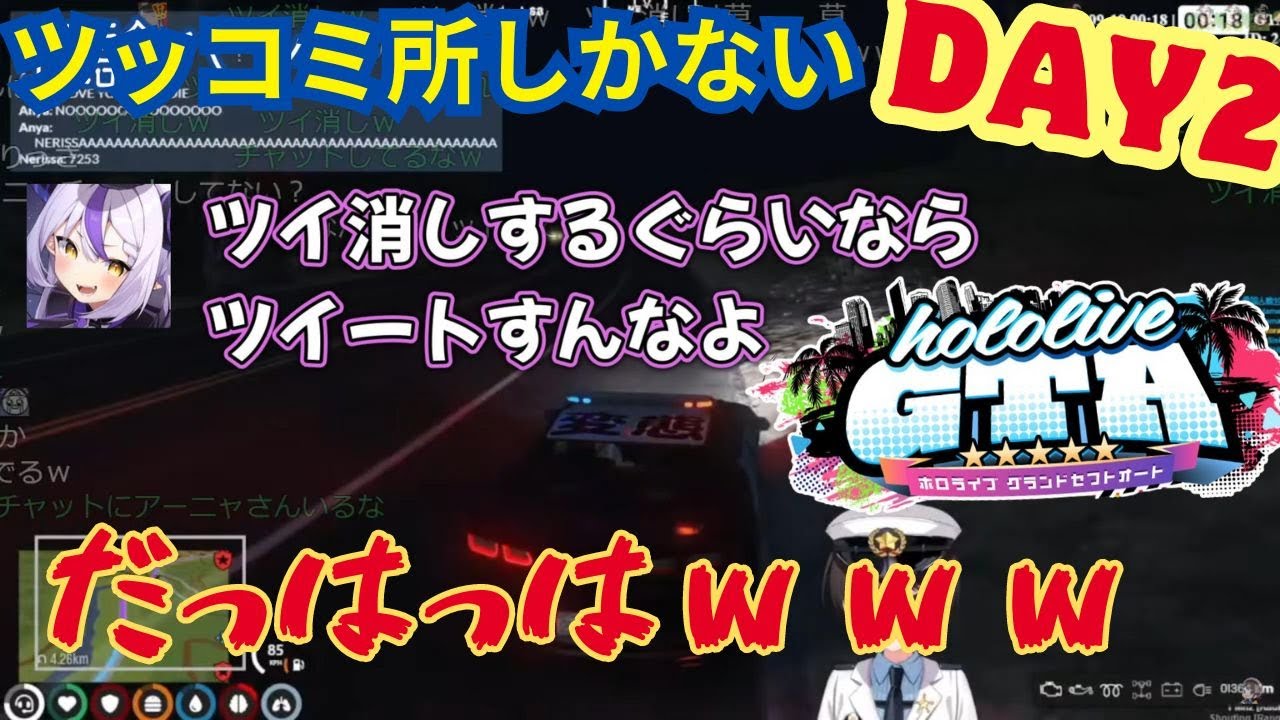 【ホロGTA2日目】やっぱり突っ込み所しかない大空限界警察署長スバル【ホロGTA切り抜き】