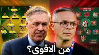 🔥 مقارنة نارية بين تشكيلة المغرب والبرازيل | من الأقوى مركز بمركز قبل كأس العالم ؟ 🇲🇦🇧🇷