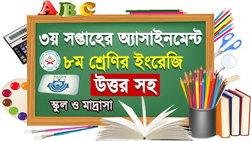 Assignment Answer Class Eight || Class 8 English assignment solved || 3rd Week Assignment Class 8