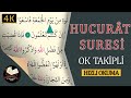 Hucurat Suresi Hızlı Okuma | Ok Takipli | Bilgisayar Hattı | İsmail Damar | 4K Mp3 Song
