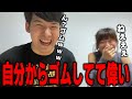 【ゆゆうた】みゃこ『自分からゴムしてて偉いよね？』ゆゆうた『ん？ゴム？ｗｗｗ』【ゆゆうた切り抜き】