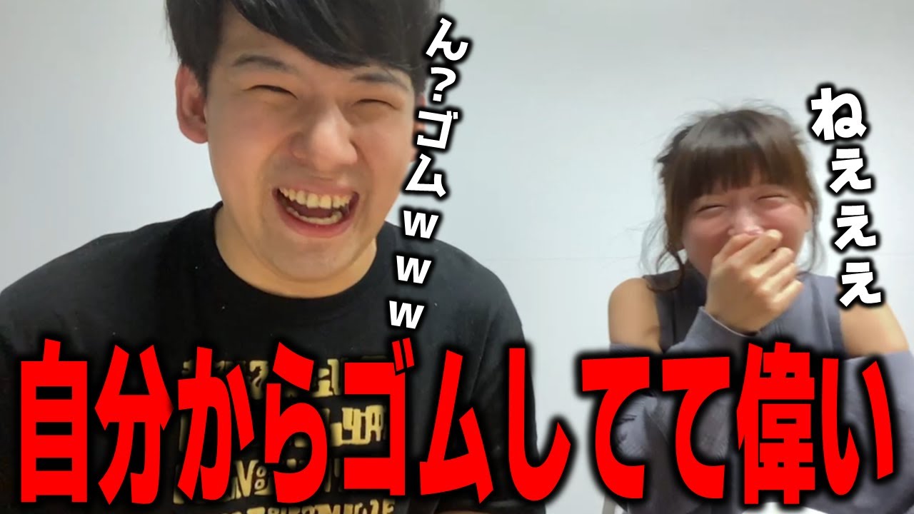 【ゆゆうた】みゃこ『自分からゴムしてて偉いよね？』ゆゆうた『ん？ゴム？ｗｗｗ』【ゆゆうた切り抜き】
