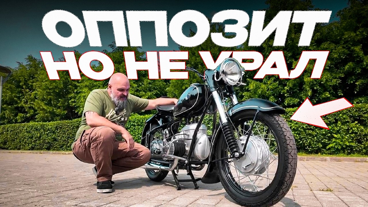 Уникальный мотор MZ BK350 - младший брат Урала? #МОТОЗОНА №280