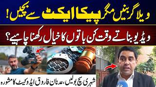Want to Become a Vlogger? Know the PECA Rules First! | Important Advice for Citizens | City 42 Want to Become a Vlogger? Know the PECA Rules First! | Important Advice for Citizens | City 42