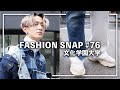 リメイクデニムを着用していた服飾学生にインタビュー。【FASHION SNAP #76 | ファッションスナップ】