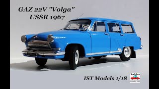 : GAZ 22V "Volga" USSR 1967 (IST Models) 1/18