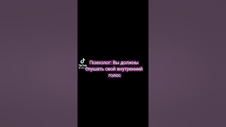 Внутренний голос ха-ха 😂|тт| мисс Уизли 🧡
