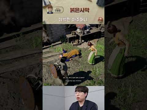 사람이 다쳤는데...혼내는 <strong>아주머니</strong>~