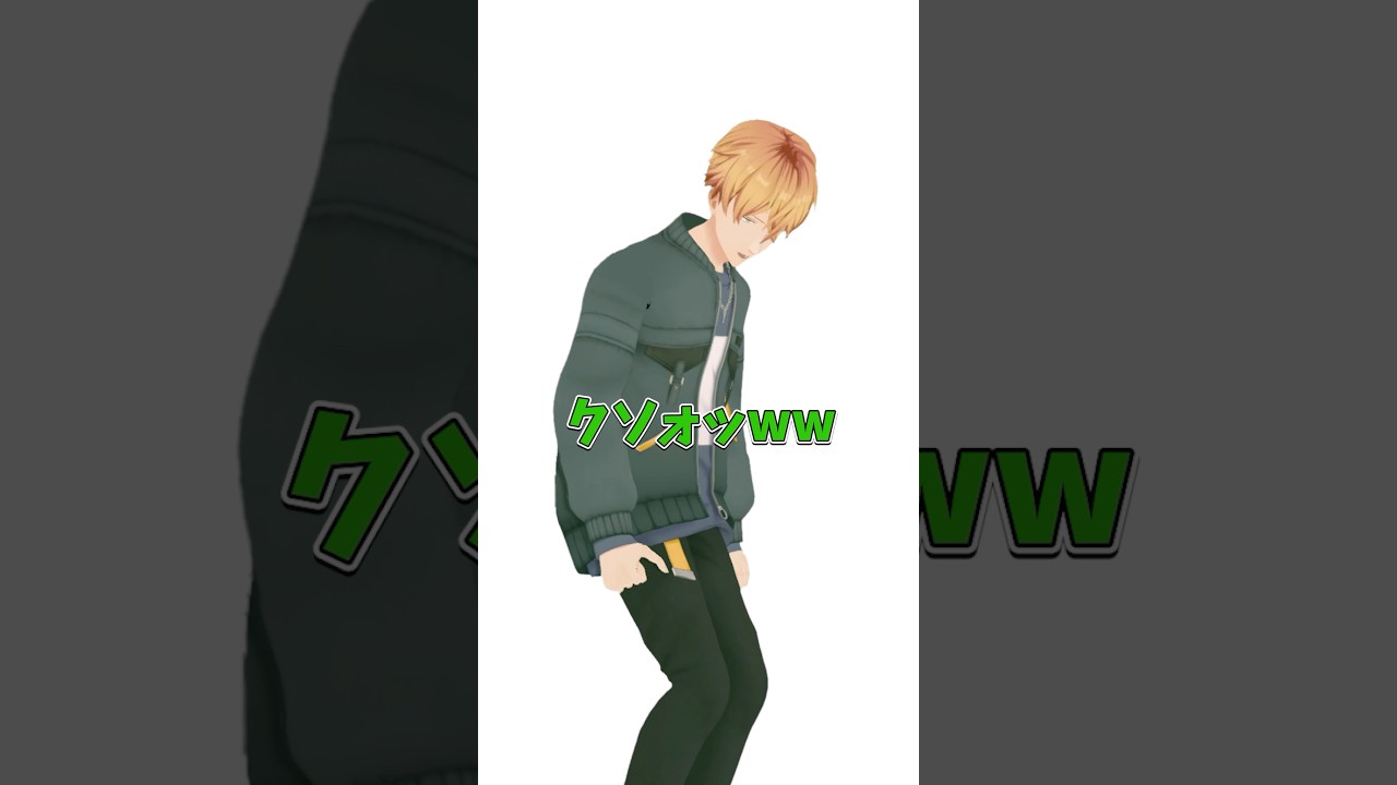 【検証】男性キャラの王道ポーズやらせてみたらカッコよくなるのか⋯!?② #男性キャラ #ポーズ集 #Shorts #男性VTuber #Vsinger