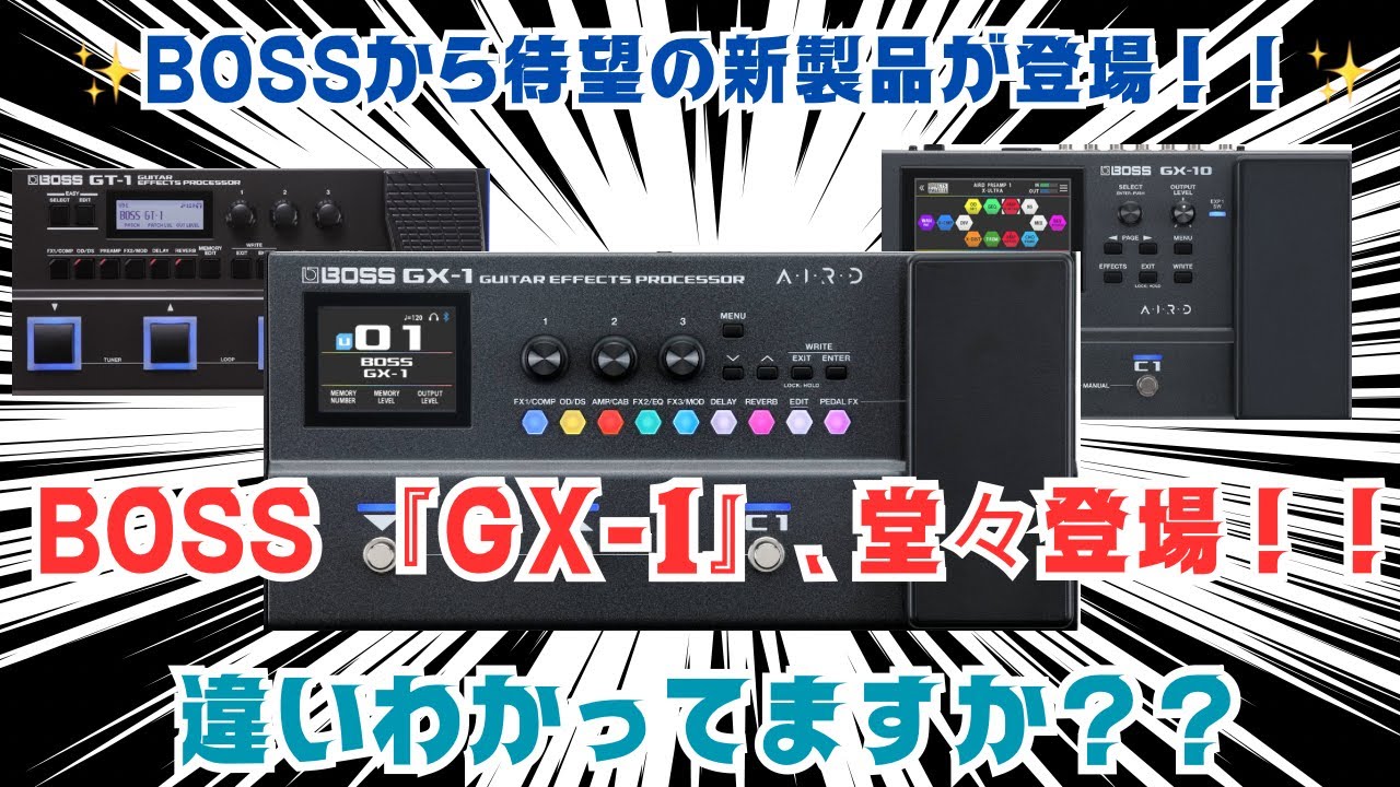 Recently Interesting Equipment - Chit-chat - No Sound] January