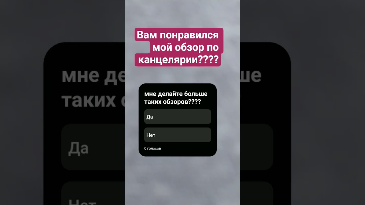 не делай больше таких обзоров!? 