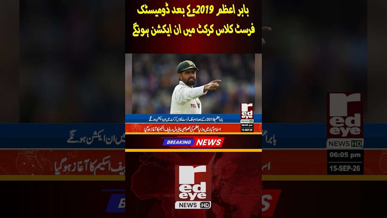Babar Azam Set to Return to Domestic First-Class Cricket After Six Seasons