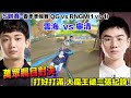 S聯賽- 雲海 vs 寧清 飛車頂峰對決！2021依舊是這兩位的對決│RNGM vs QG(1V1競速)│春季季後賽│QQ飛車│極速領域│【村村】