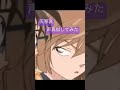 【声真似】灰原哀/林原めぐみ 名探偵コナン